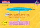 아웃백 스테이크 하우스의 마케팅 성공사례 분석 25페이지