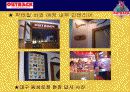 아웃백 스테이크 하우스의 마케팅 성공사례 분석 27페이지