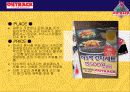 아웃백 스테이크 하우스의 마케팅 성공사례 분석 29페이지