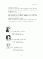 노인복지조사 24페이지