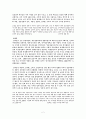 김영삼과 김대중의 성격 2페이지