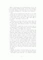 혈액의 기능 및 구성 7페이지