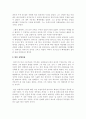 하이든의 생애와 음악 2페이지