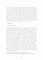 [한국사회 사회문화] 한국인 성가치의 이중성 2페이지