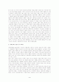 [한국사회 사회문화] 한국인 성가치의 이중성 4페이지