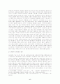 [한국사회 사회문화] 한국인 성가치의 이중성 6페이지