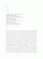 [광고 분석] 광고로 들여다 보는 문화 - TTL과  NA의 광고를 중심으로 - 1페이지