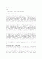 [광고 분석] 광고로 들여다 보는 문화 - TTL과  NA의 광고를 중심으로 - 2페이지