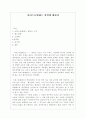 아리스토텔레스 철학에 대하여 1페이지