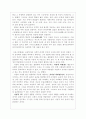 아리스토텔레스 철학에 대하여 3페이지