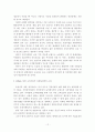 방카슈랑스와 오프라인 판매조직 활성화 방향에 관한 연구 12페이지