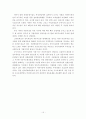 방카슈랑스와 오프라인 판매조직 활성화 방향에 관한 연구 15페이지