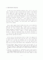벤처산업의 발전과정과 구조변화 2페이지