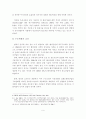 벤처산업의 발전과정과 구조변화 6페이지