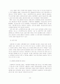 [졸업논문]보험회사의 실버산업 진출방안에 관한 연구 48페이지