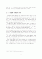 스폰서십에 대한 이론적 검토 4페이지