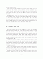 스폰서십에 대한 이론적 검토 7페이지