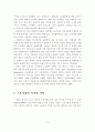 스폰서십에 대한 이론적 검토 9페이지