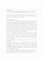 부부강간의 법적 고찰과 비혼모 문제 9페이지