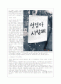 티저광고 2페이지