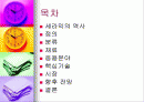 세라믹에 대하여 2페이지