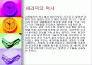 세라믹에 대하여 3페이지