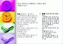 세라믹에 대하여 11페이지