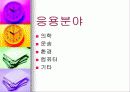세라믹에 대하여 19페이지