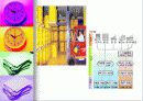 세라믹에 대하여 25페이지