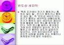 세라믹에 대하여 31페이지