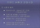 헤지스의 성공 3페이지