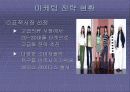 헤지스의 성공 8페이지