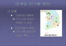 헤지스의 성공 12페이지