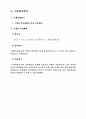 담배소비 패턴에 관한 연구(단순회귀분석과 다중회귀분석) 9페이지