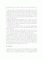 CRM에 관한 이론적 검토 9페이지