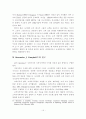 CRM에 관한 이론적 검토 15페이지