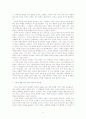 연세대  - 전현식교수님, ' 가이아와 하느님 ' 독서 보고서 4페이지