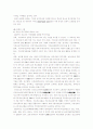 비행청소년과 그 가족에 관하여 4페이지