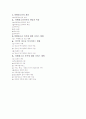 비행청소년과 그 가족에 관하여 7페이지
