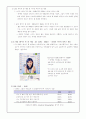 소비자행동-인구통계학적 특징 및 사회계층 7페이지