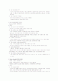 19세기의 영미 문학 , 작가들 4페이지