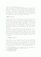 연방제와 단방제 그리고 지방분권 각각의 의의와 특징, 한계, 분석,  4페이지
