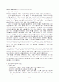 반응성 애착장애(Reactive Attachment Disorder) 1페이지