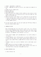 반응성 애착장애(Reactive Attachment Disorder) 4페이지