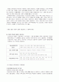 반응성 애착장애(Reactive Attachment Disorder) 5페이지