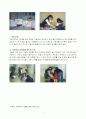 반응성 애착장애(Reactive Attachment Disorder) 7페이지