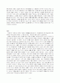 반응성 애착장애(Reactive Attachment Disorder) 8페이지