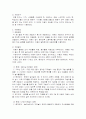 반응성 애착장애 아동의 언어치료 사례 2페이지