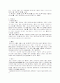 반응성 애착장애 아동의 언어치료 사례 3페이지