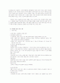 기독교 교육의 신학적 근거와 새로운 패러다임 4페이지